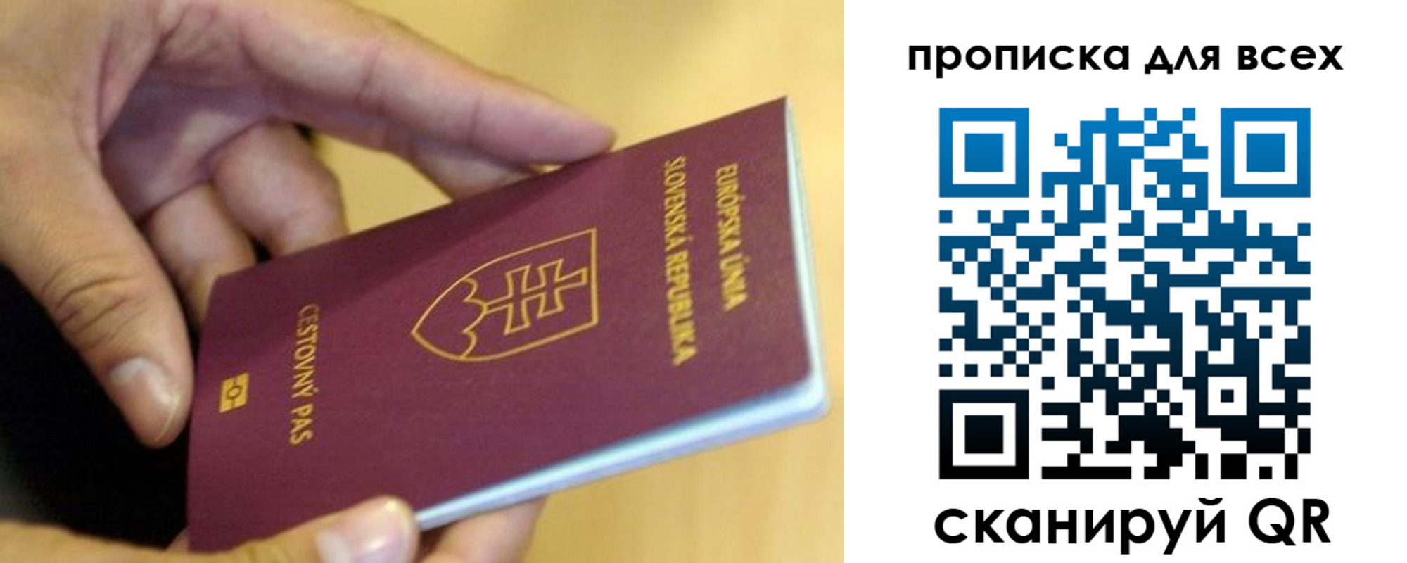 прописка паспорт в Переславль-Залесском