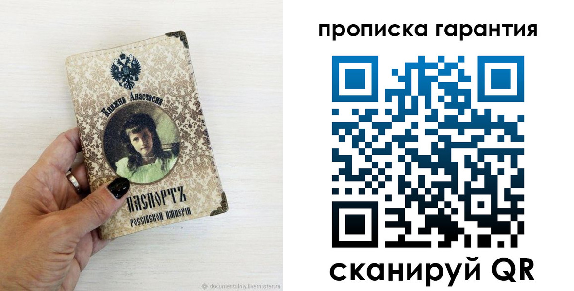 временная прописка в Переславль-Залесском