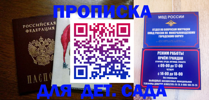 прописка поиск в Переславль-Залесском