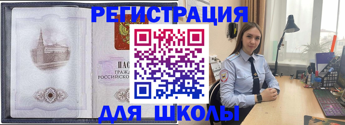 прописка в Переславль-Залесском