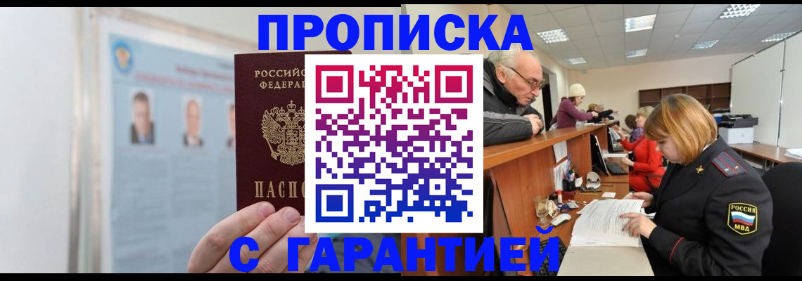 временная прописка в Переславль-Залесском