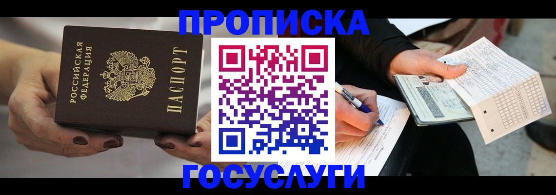 временная регистрация в квартире в Переславль-Залесском
