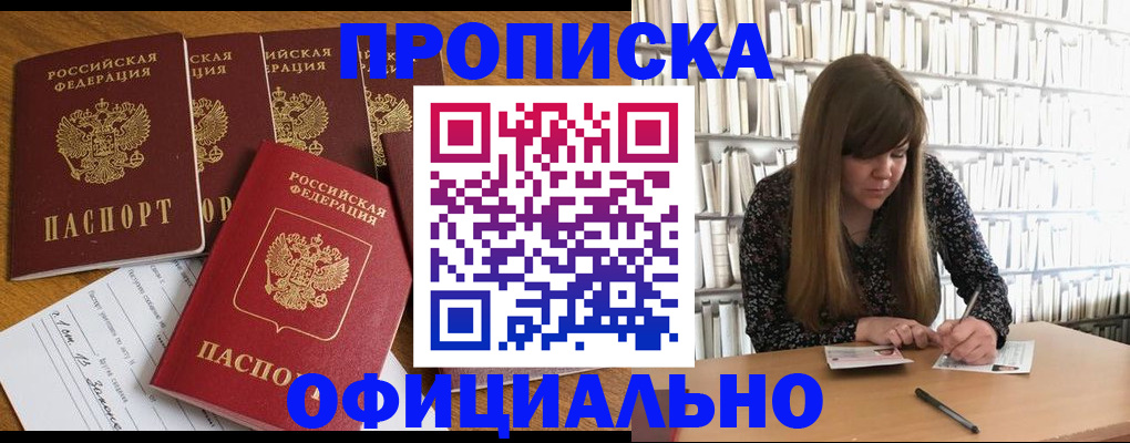 временная регистрация 2025 в Переславль-Залесском